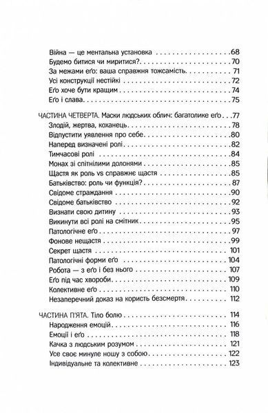 Нова земля 10311028522 фото