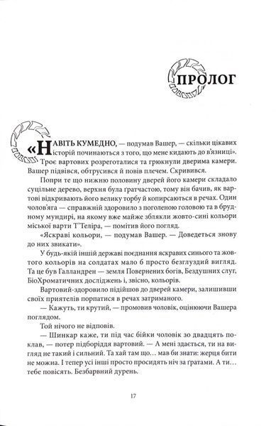 Війноборець 10311034392 фото