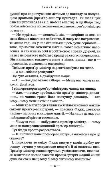 Гаррі Поттер і напівкровний Принц (Частина 6) 103140673 фото