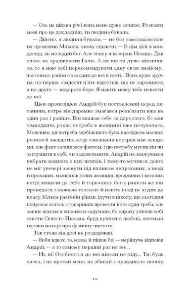 Сонце сходить. Вибрані твори (Класична проза) 10311023874 фото