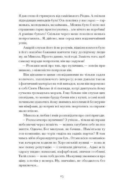 Сонце сходить. Вибрані твори (Класична проза) 10311023874 фото