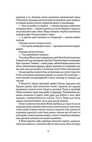 Макова війна 10311011697 фото