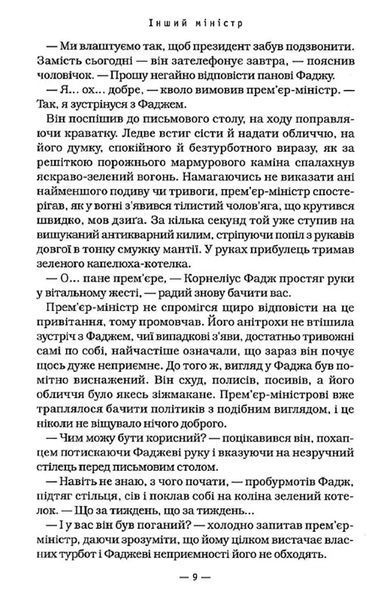 Гаррі Поттер і напівкровний Принц (Частина 6) 103140673 фото
