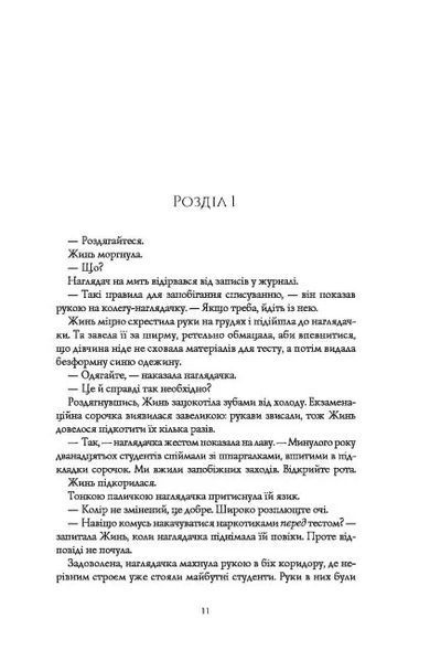 Макова війна 10311011697 фото