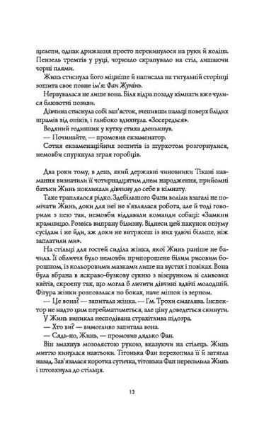 Макова війна 10311011697 фото