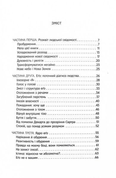 Нова земля 10311028522 фото
