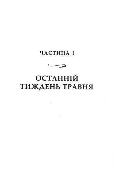 Вілла других шансів 10311024720 фото