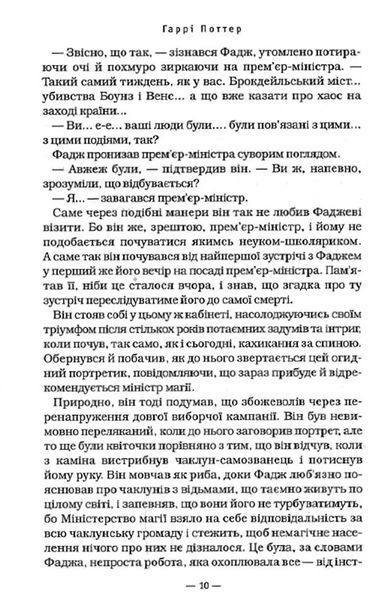 Гаррі Поттер і напівкровний Принц (Частина 6) 103140673 фото