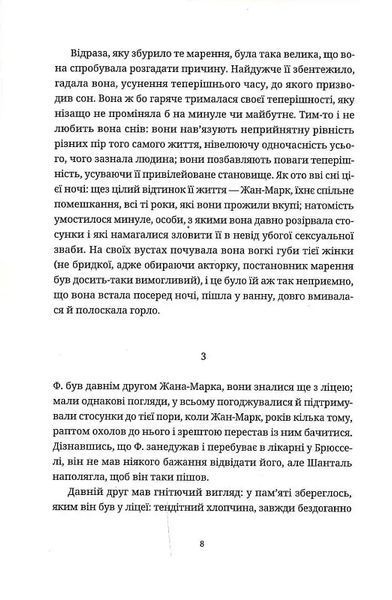Ідентичність 10311019963 фото