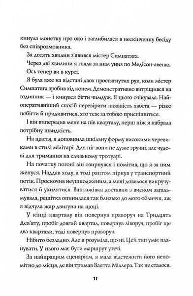 Таємниці, надруковані кров'ю. Книга 3 10311027057 фото