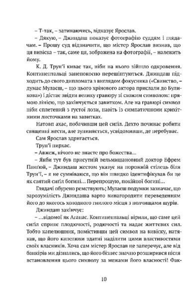 Місто сходів 10311031906 фото