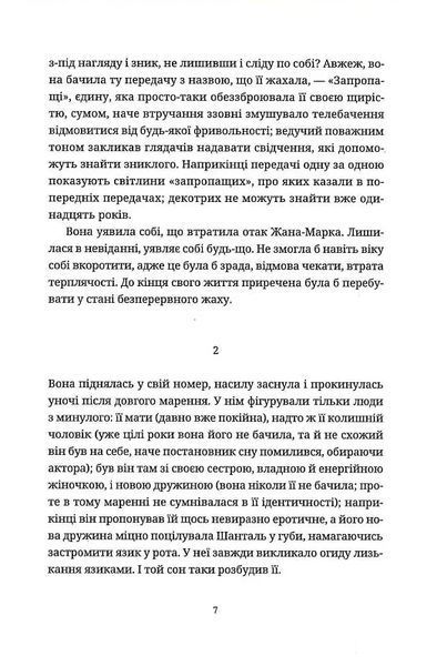 Ідентичність 10311019963 фото