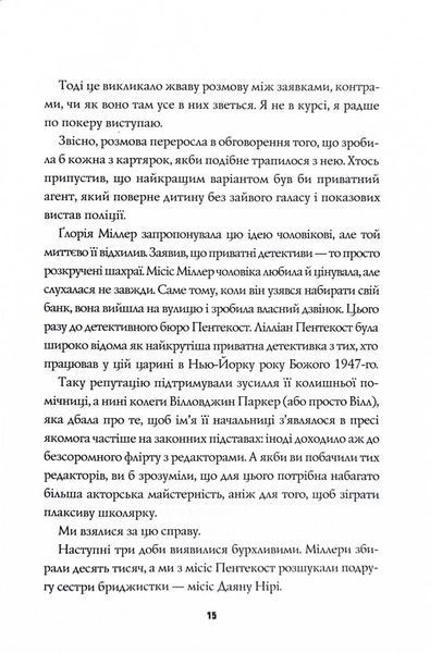 Таємниці, надруковані кров'ю. Книга 3 10311027057 фото