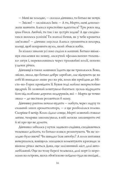 Місто тіней (з ілюстрованим зрізом) 10311029830 фото