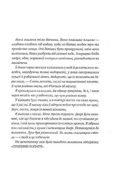 Жінка з каюти № 10 10311034644 фото