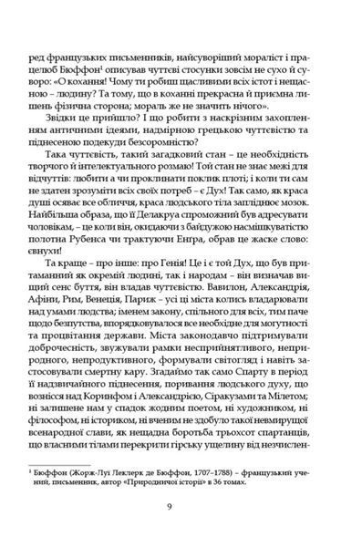 Афродіта. З античних звичаїв 10311025066 фото
