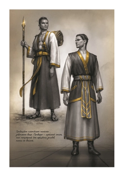 Вітер та Істина. Хроніки Буресвітла. Книга 5 10311033487 фото