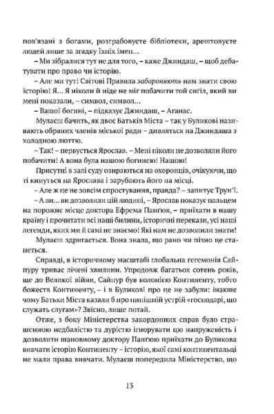 Місто сходів 10311031906 фото