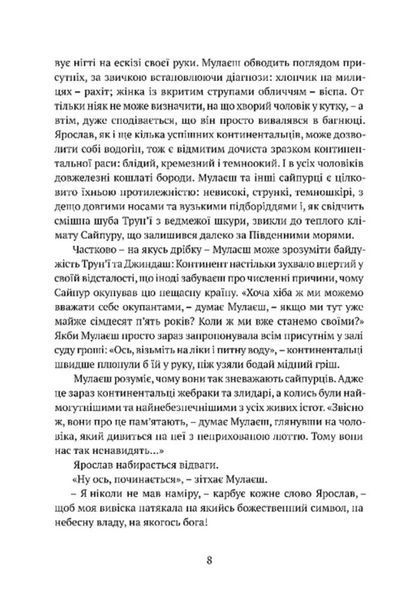 Місто сходів 10311031906 фото