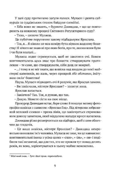 Місто сходів 10311031906 фото