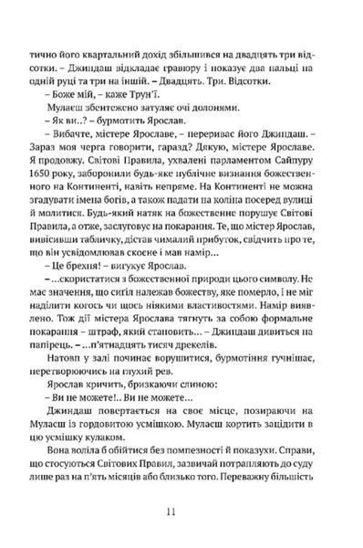 Місто сходів 10311031906 фото