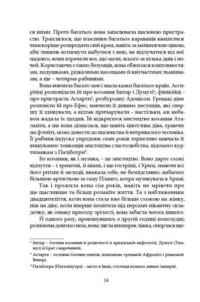 Афродіта. З античних звичаїв 10311025066 фото