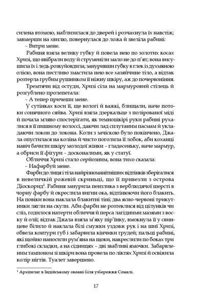 Афродіта. З античних звичаїв 10311025066 фото