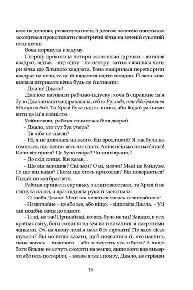 Афродіта. З античних звичаїв 10311025066 фото