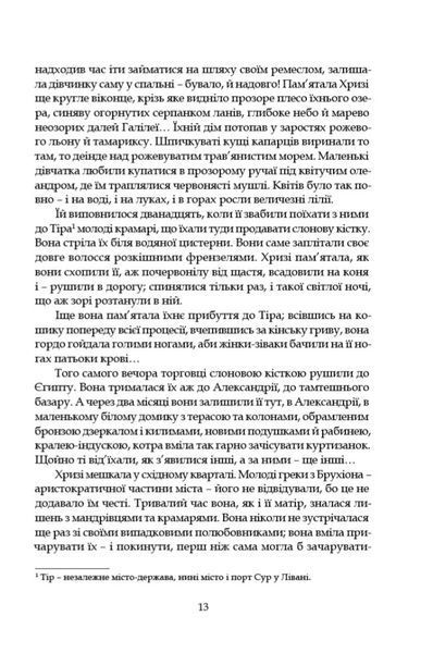 Афродіта. З античних звичаїв 10311025066 фото