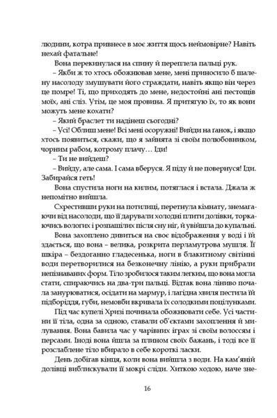 Афродіта. З античних звичаїв 10311025066 фото