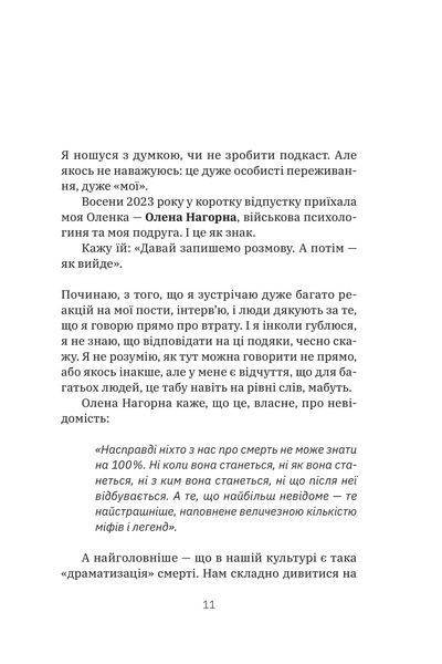 Любов не минає 10311031702 фото