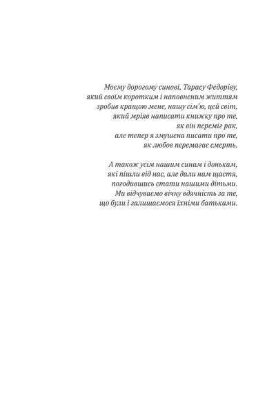 Любов не минає 10311031702 фото
