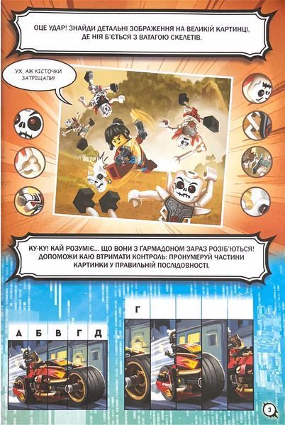 LEGO&reg; Jurassic World. Нова ера динозаврів! 10311021717 фото