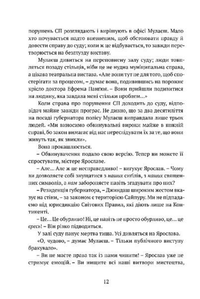 Місто сходів 10311031906 фото