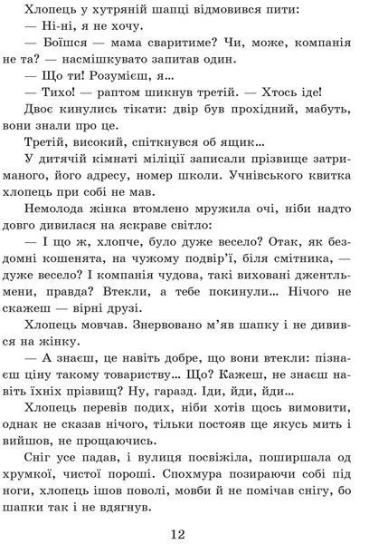 Шпага Славка Беркути 10311016651 фото