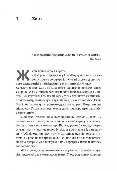 Вища вірність. Правда,брехня і лідерство. Спогади директора ФБР (тверда обкладинка) 10311019312 фото