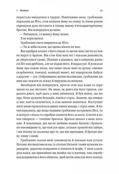 Вища вірність. Правда,брехня і лідерство. Спогади директора ФБР (тверда обкладинка) 10311019312 фото