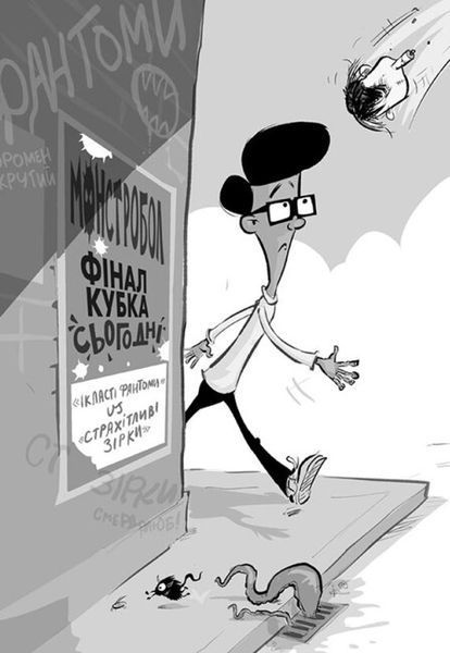 Лікарка для монстрів. Нечесна гра. Книга 4 10311024618 фото