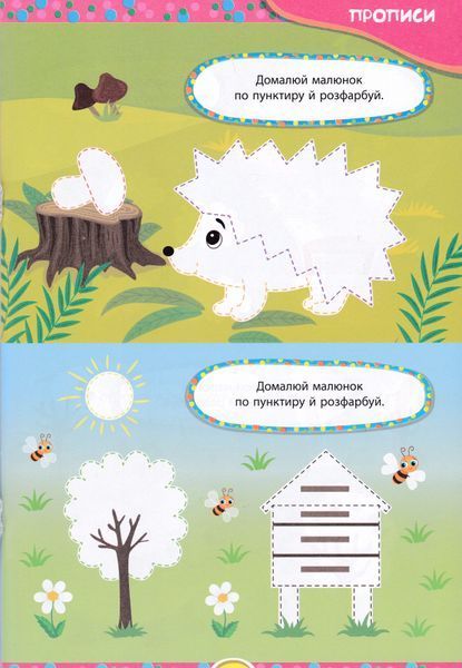 Завдання-5-хвилинки. Річний курс для дітей 4+ 10311027770 фото