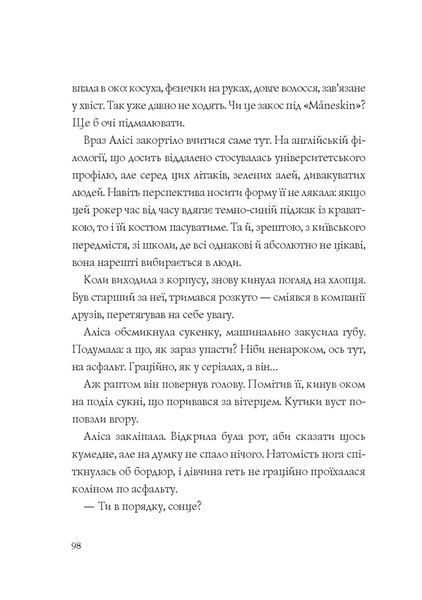 Хроніки незвіданих земель. Збірка оповідань 10311017728 фото