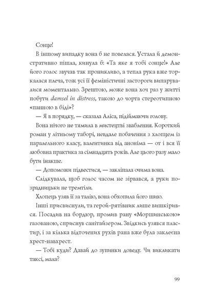 Хроніки незвіданих земель. Збірка оповідань 10311017728 фото