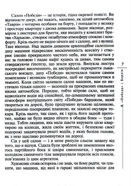 Я, "Побєда" і Берлін Кінообкладинка 10311015927 фото