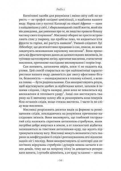 Раціональність. Що це таке, чому важливе і чому трапляється так рідко 10311023649 фото