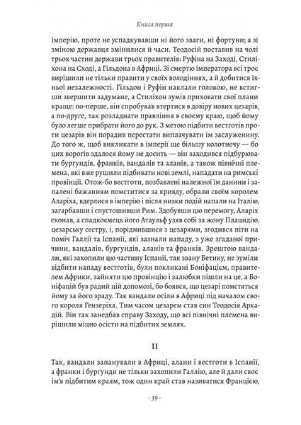 Державотворець. Флорентійські хроніки 10311025222 фото