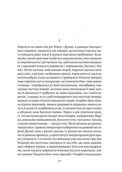 Державотворець. Флорентійські хроніки 10311025222 фото