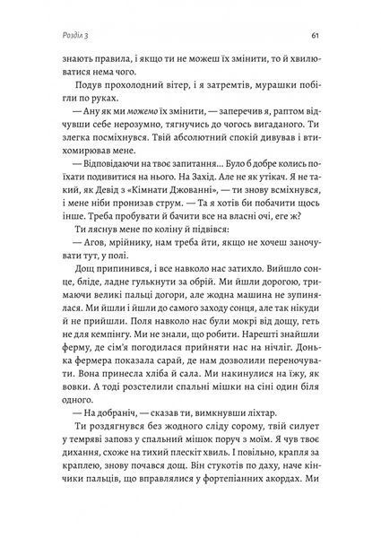 Крізь темряву пливу 10311024098 фото