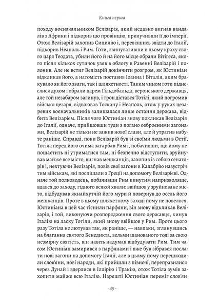 Державотворець. Флорентійські хроніки 10311025222 фото