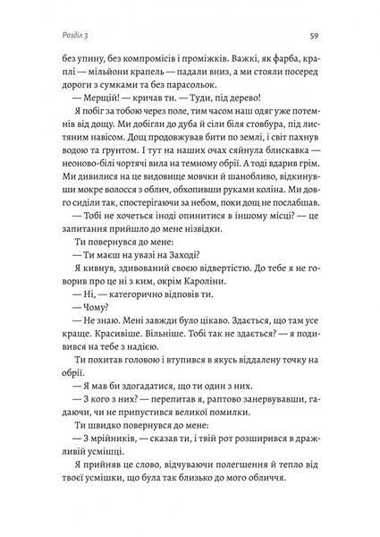 Крізь темряву пливу 10311024098 фото