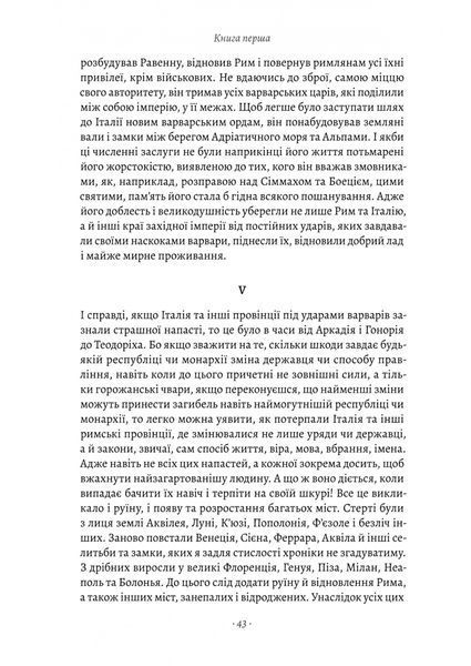 Державотворець. Флорентійські хроніки 10311025222 фото