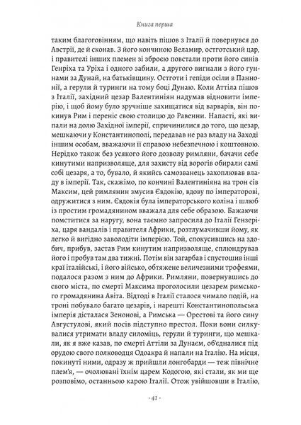 Державотворець. Флорентійські хроніки 10311025222 фото